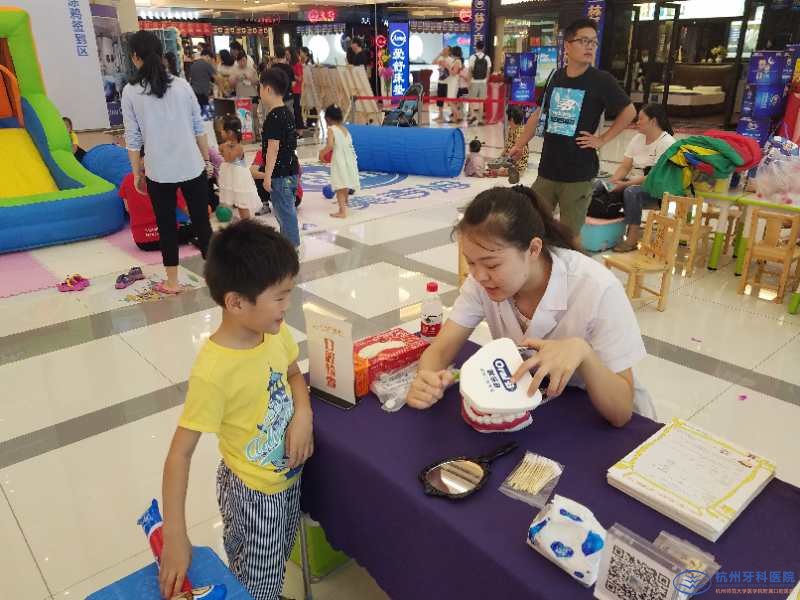 杭州牙科医院活动